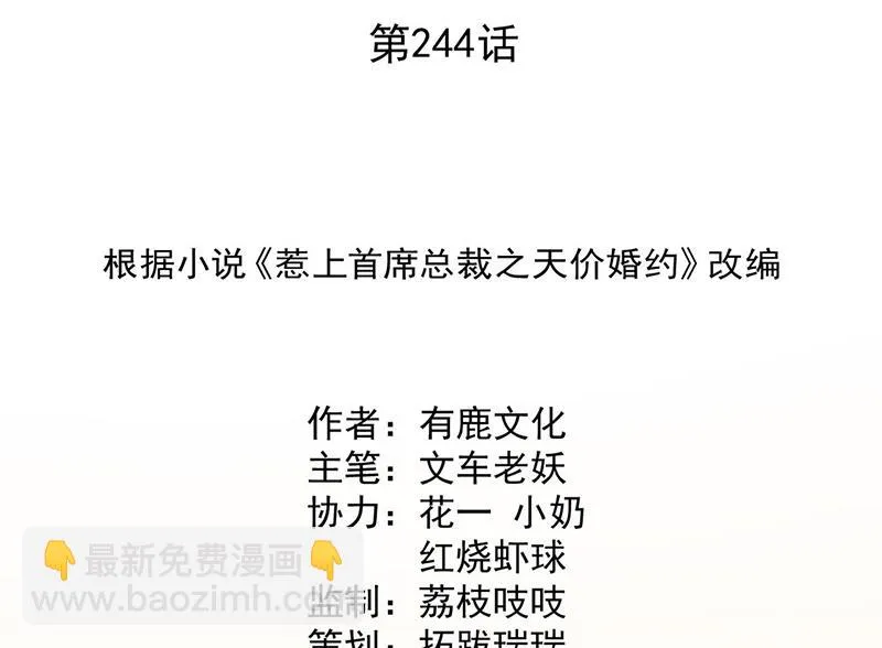 第244话 要个孩子 第2页