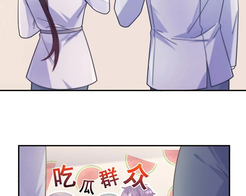 第244话 要个孩子 第5页