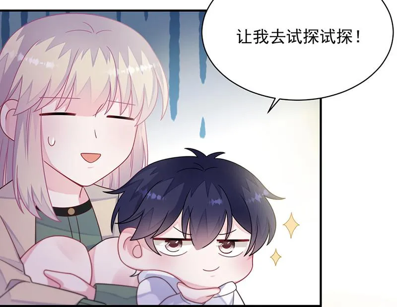 第244话 要个孩子 第9页