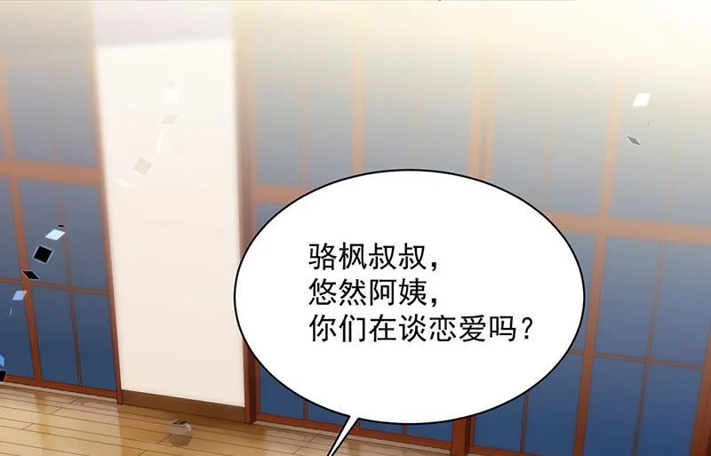 第244话 要个孩子 第10页