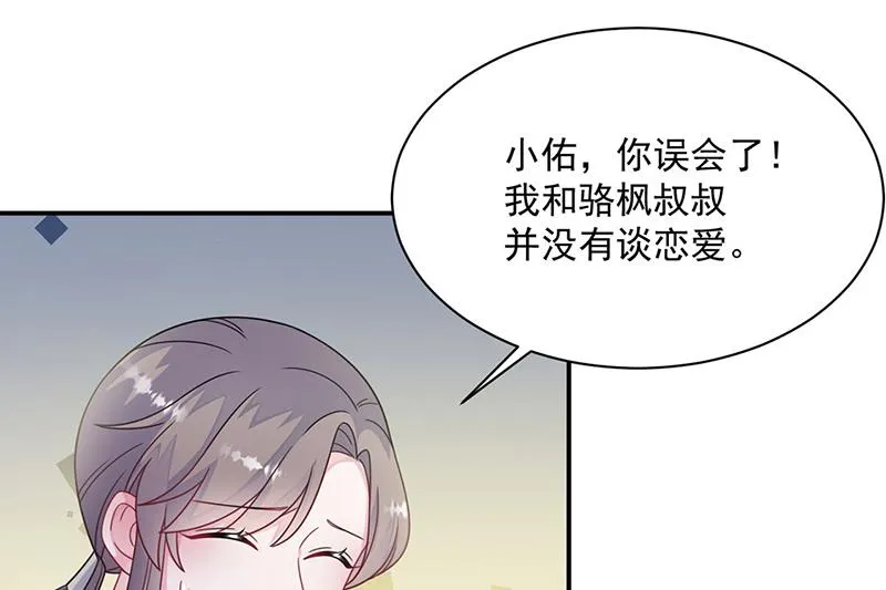 第244话 要个孩子 第13页