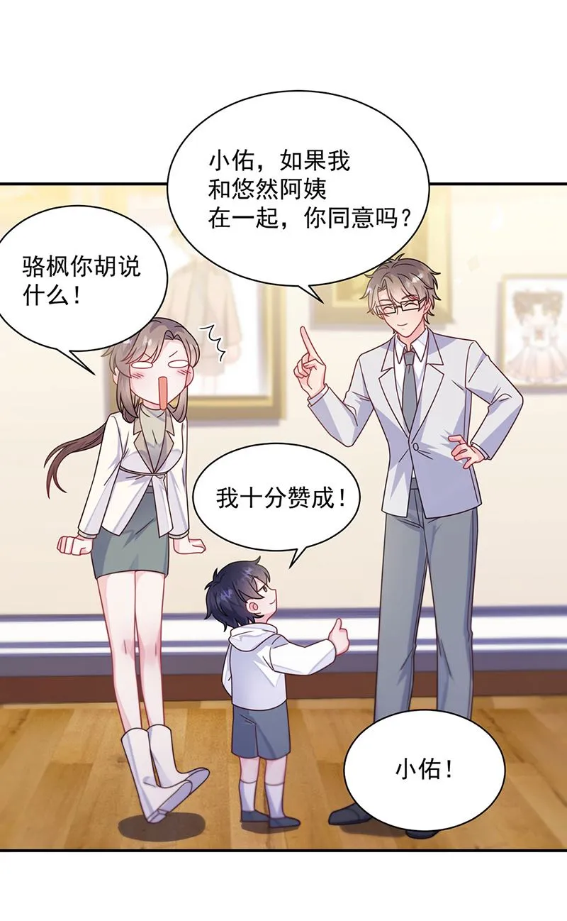 第244话 要个孩子 第16页