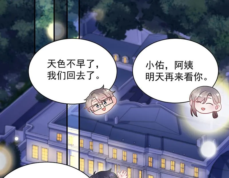 第244话 要个孩子 第28页