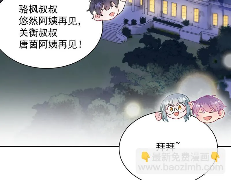 第244话 要个孩子 第29页
