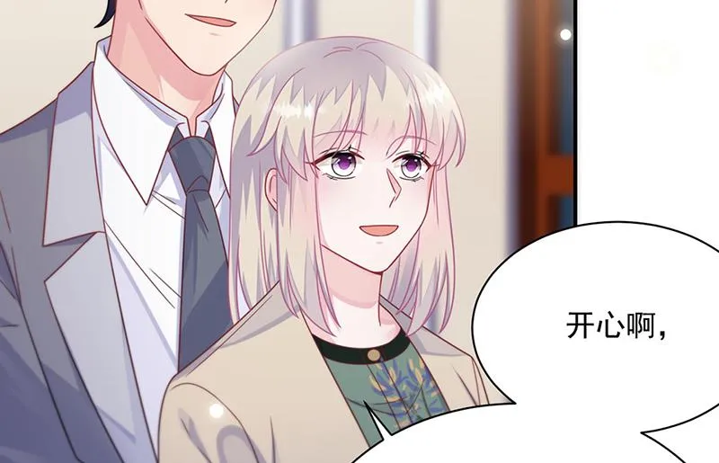 第244话 要个孩子 第33页