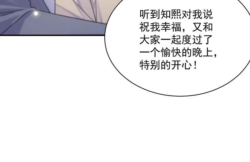 第244话 要个孩子 第34页