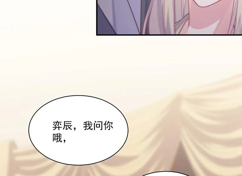 第244话 要个孩子 第37页