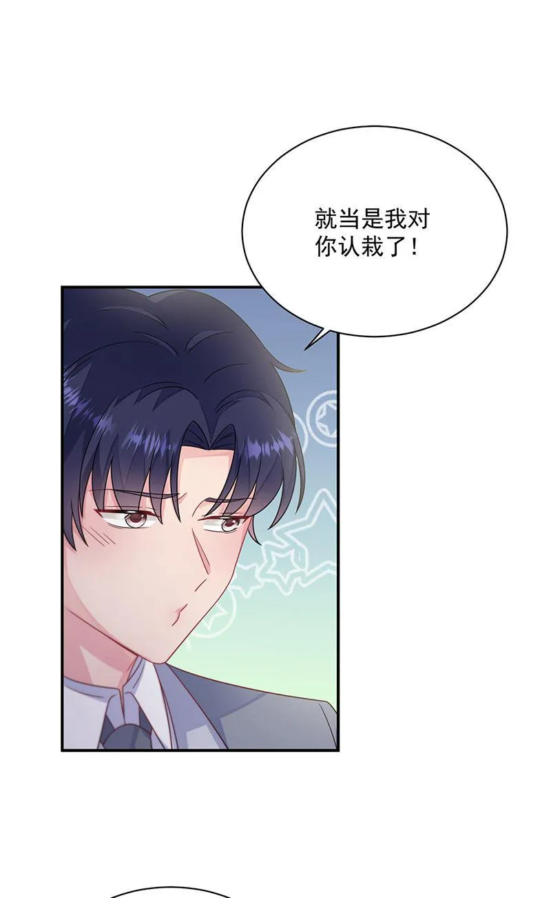 第244话 要个孩子 第41页