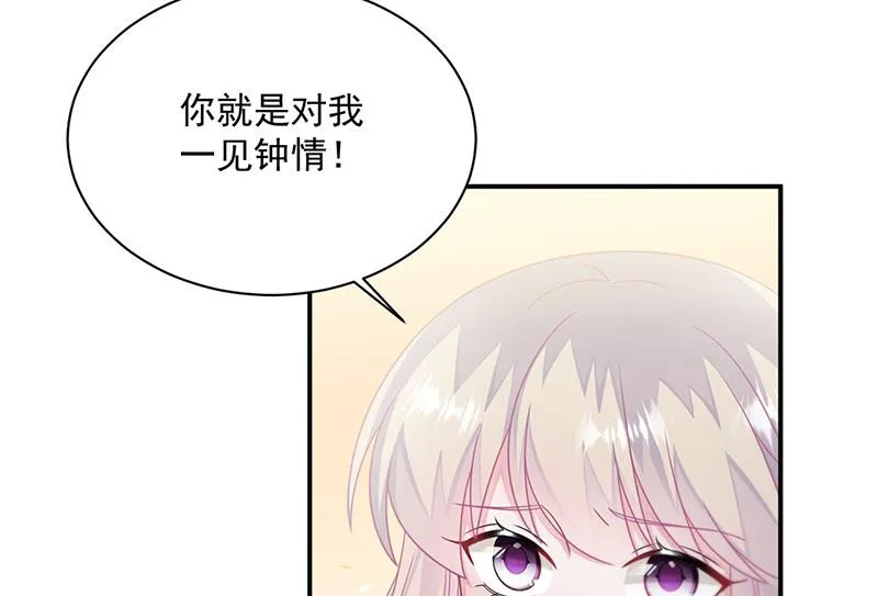 第244话 要个孩子 第42页