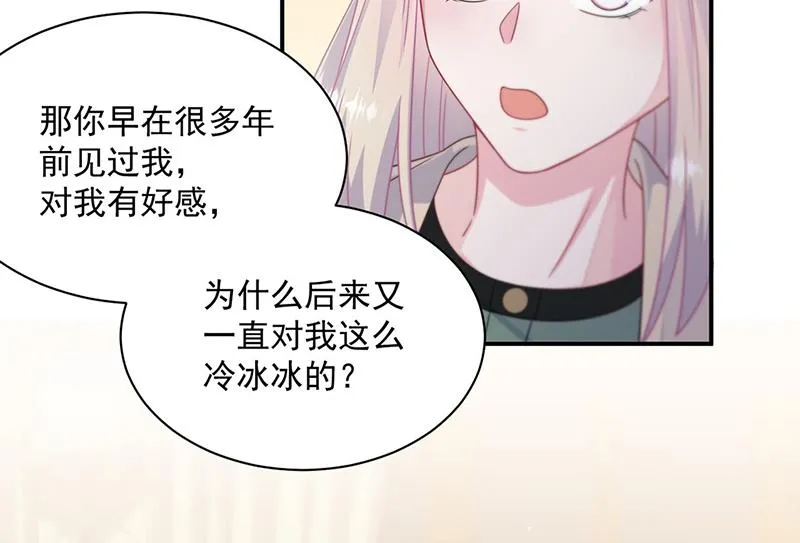 第244话 要个孩子 第43页