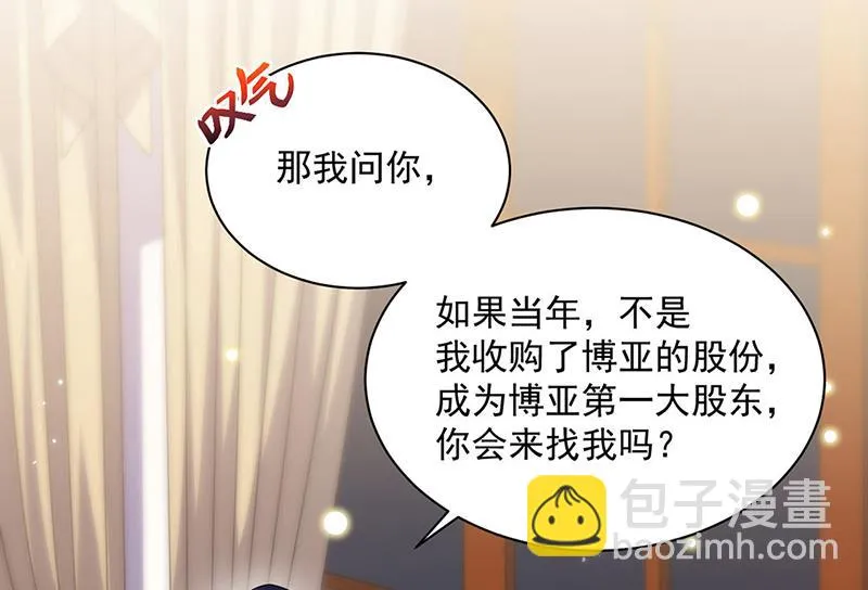 第244话 要个孩子 第44页