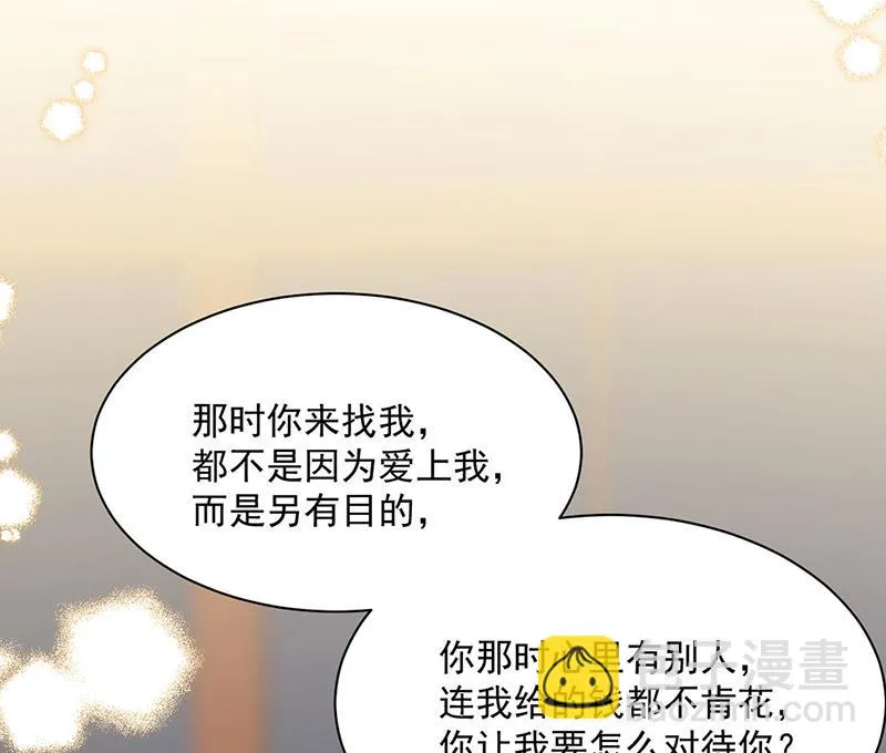第244话 要个孩子 第48页