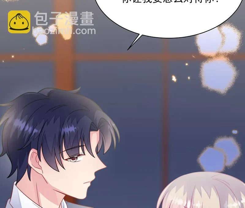 第244话 要个孩子 第49页