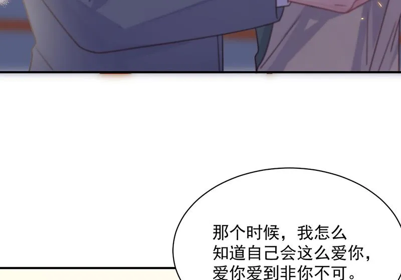 第244话 要个孩子 第51页