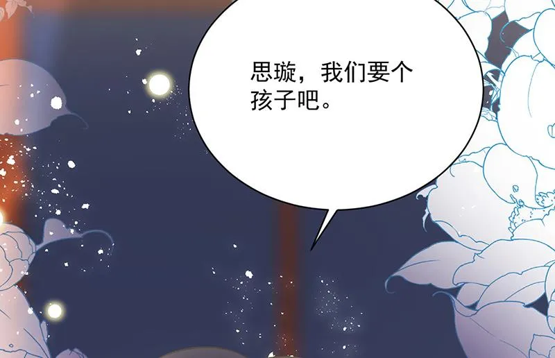 第244话 要个孩子 第62页