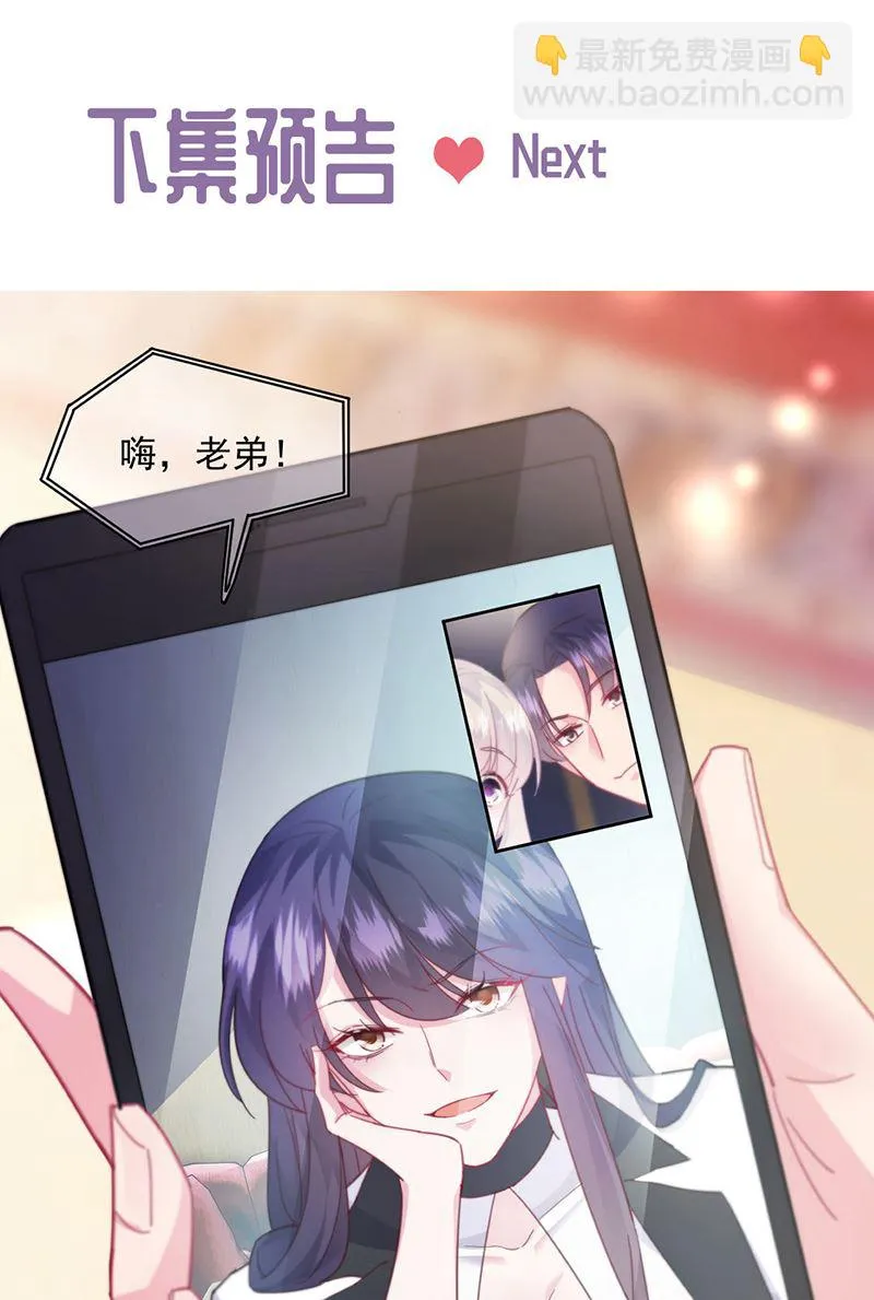 第244话 要个孩子 第66页