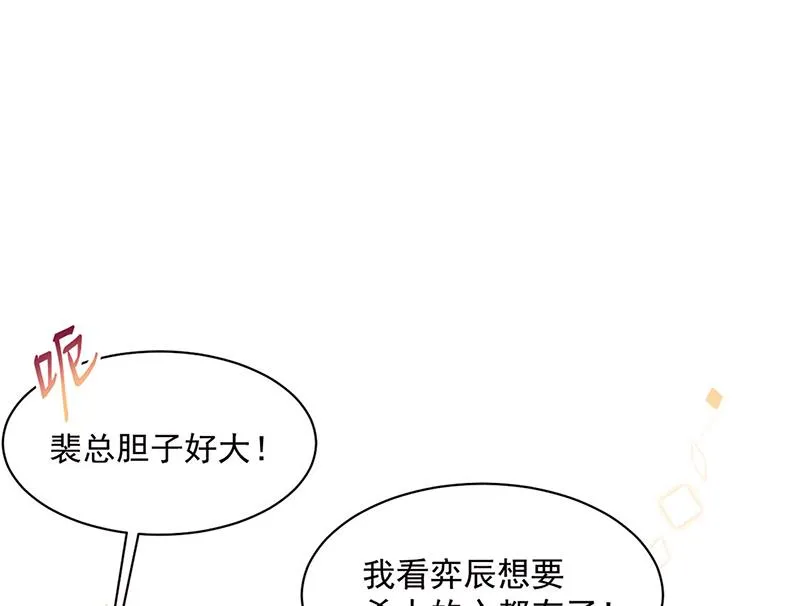 第243话 求亲亲求抱抱 第7页