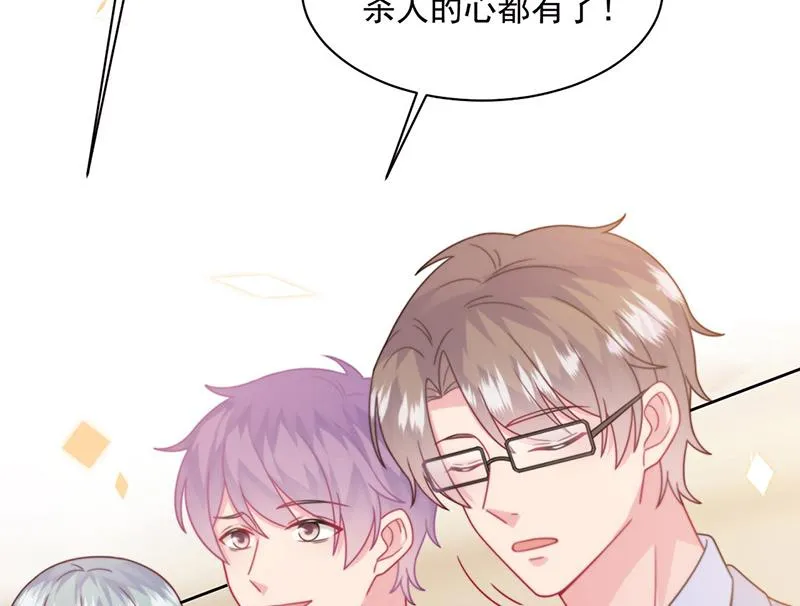 第243话 求亲亲求抱抱 第8页