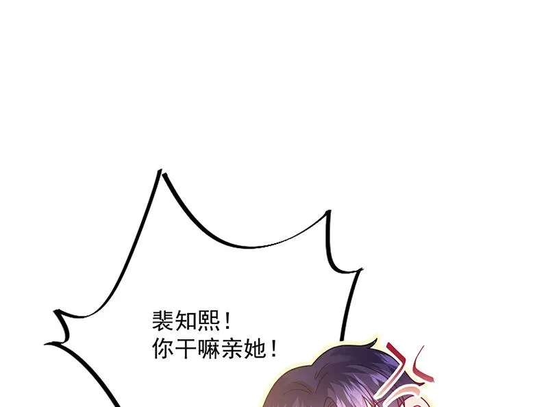 第243话 求亲亲求抱抱 第10页