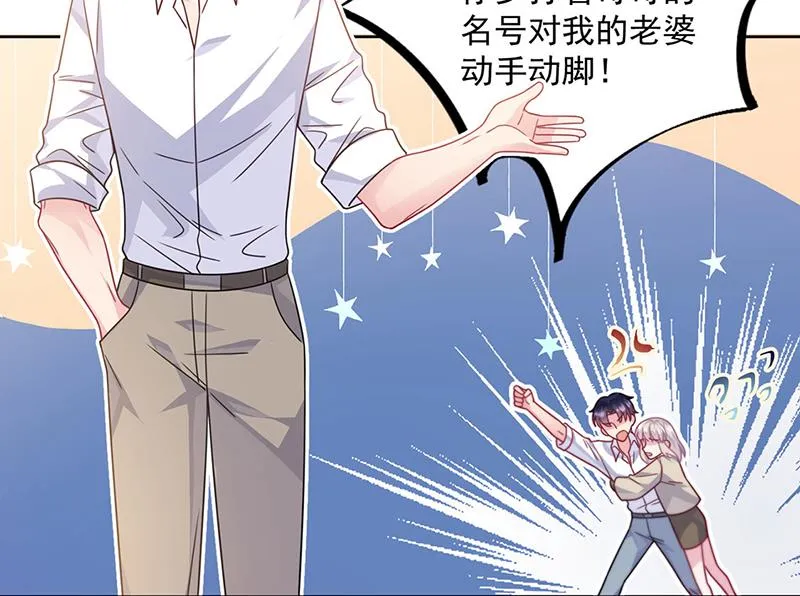 第243话 求亲亲求抱抱 第12页