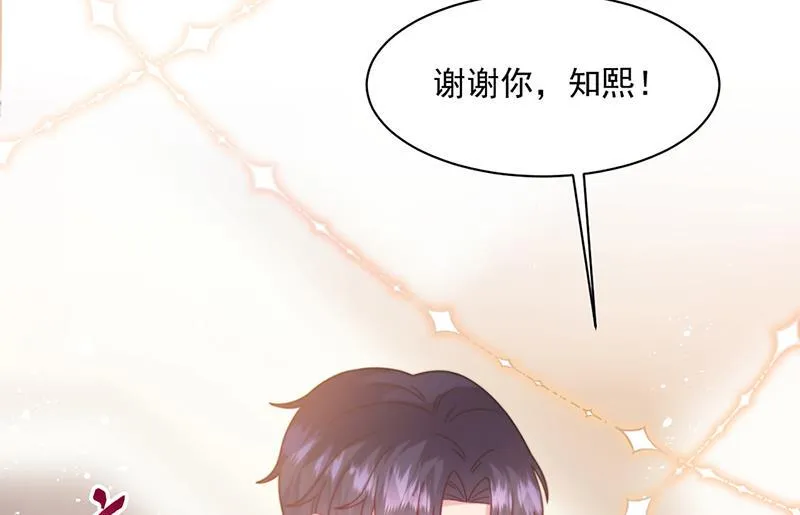 第243话 求亲亲求抱抱 第15页
