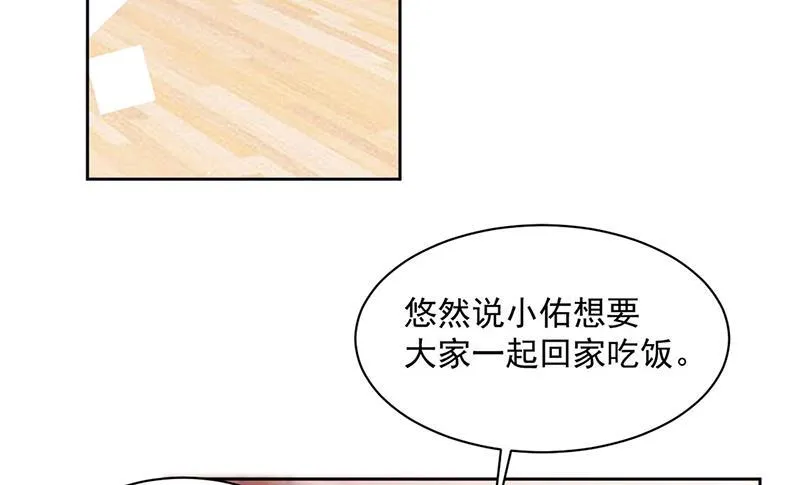 第243话 求亲亲求抱抱 第27页