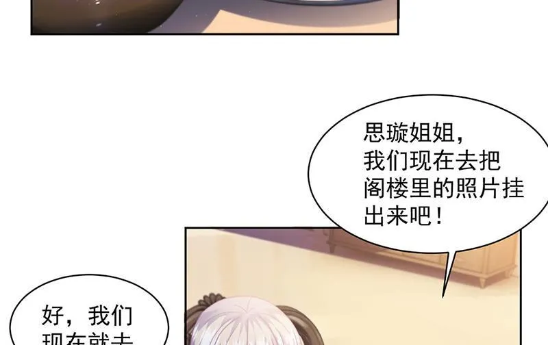 第243话 求亲亲求抱抱 第41页