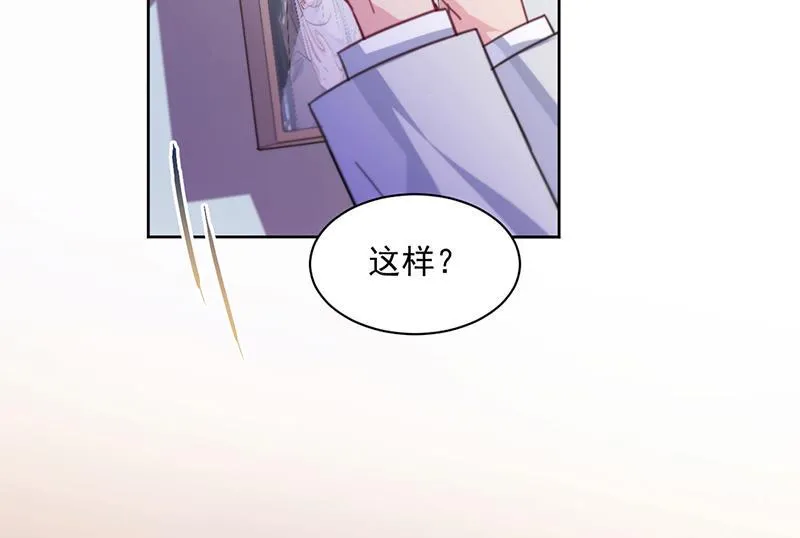 第243话 求亲亲求抱抱 第45页