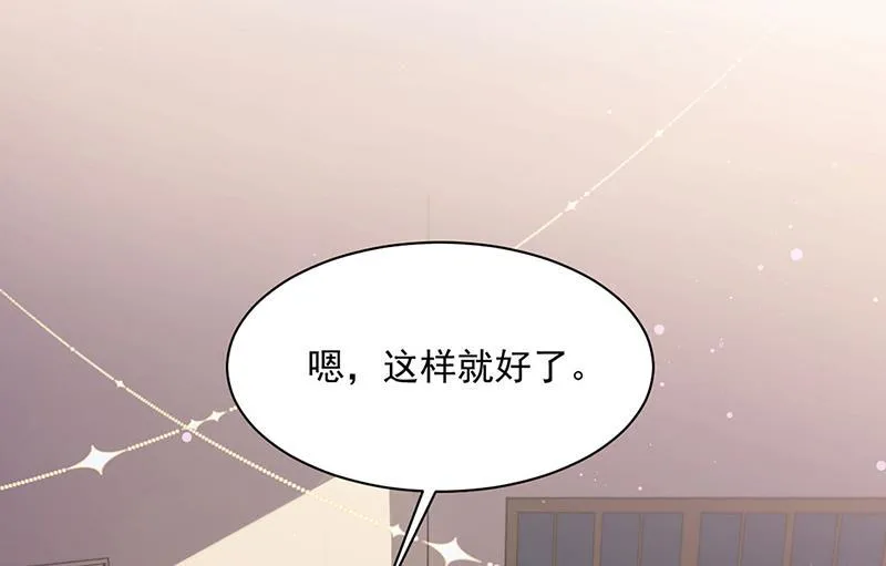 第243话 求亲亲求抱抱 第46页