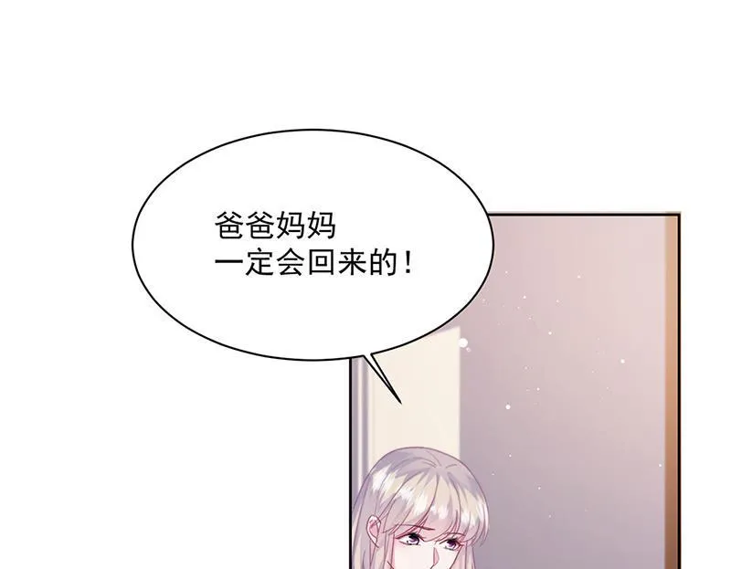 第243话 求亲亲求抱抱 第52页