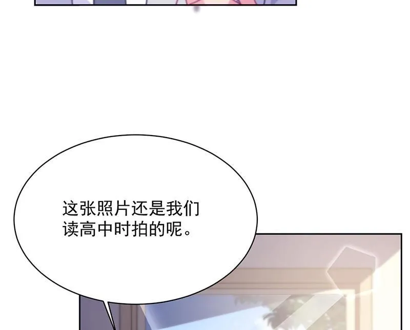 第243话 求亲亲求抱抱 第59页