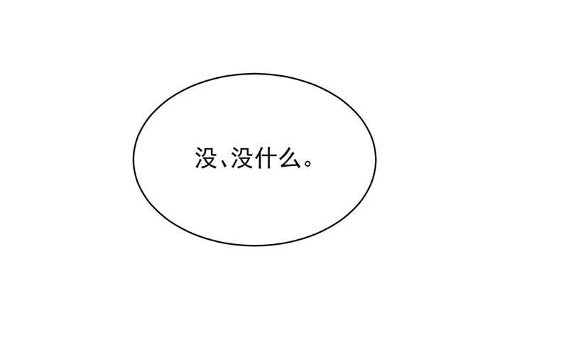 第243话 求亲亲求抱抱 第69页