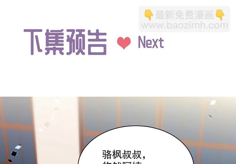 第243话 求亲亲求抱抱 第70页