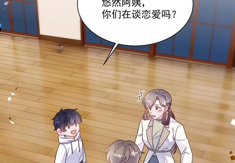 第243话 求亲亲求抱抱 第71页