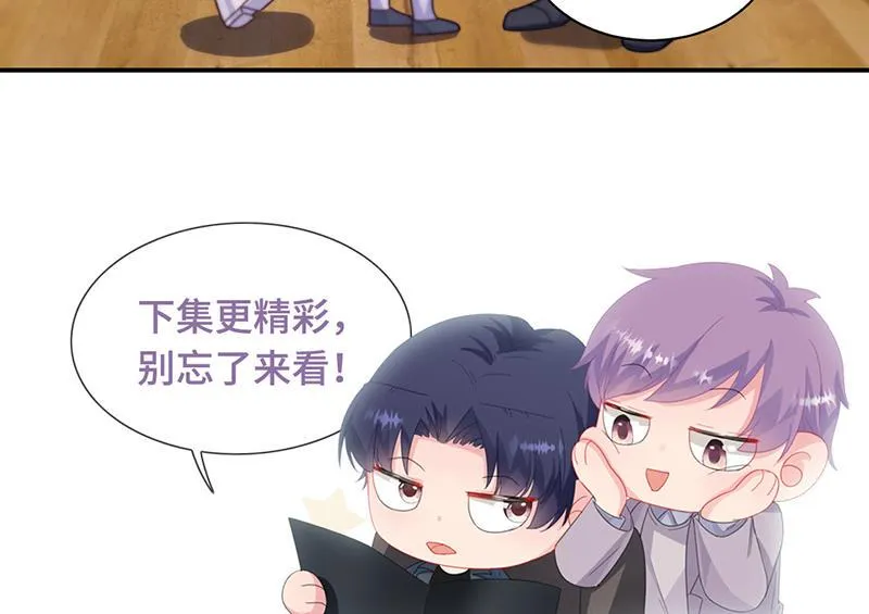 第243话 求亲亲求抱抱 第78页