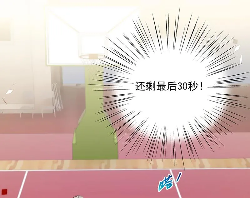 第242话 一辈子守护你 第17页