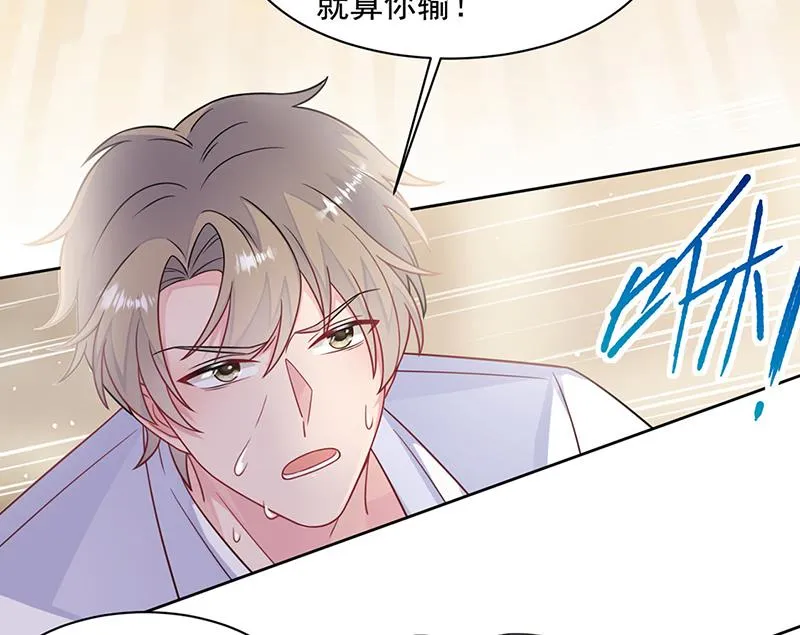 第242话 一辈子守护你 第19页