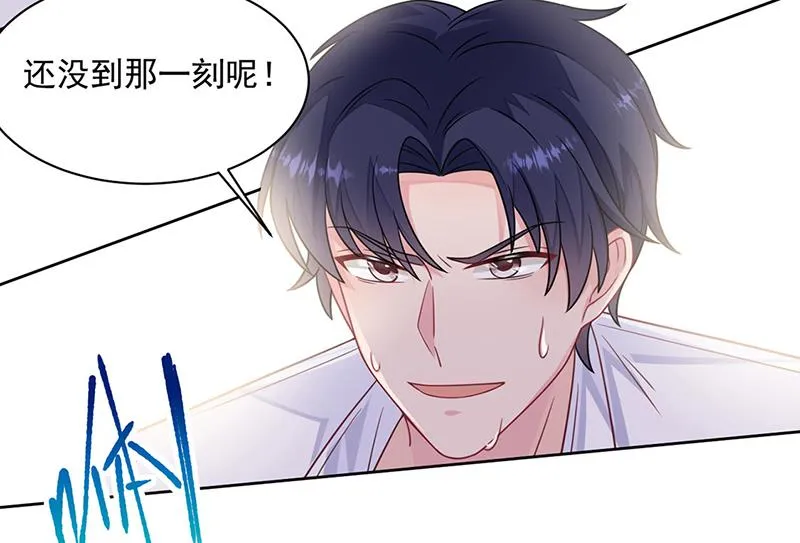 第242话 一辈子守护你 第20页