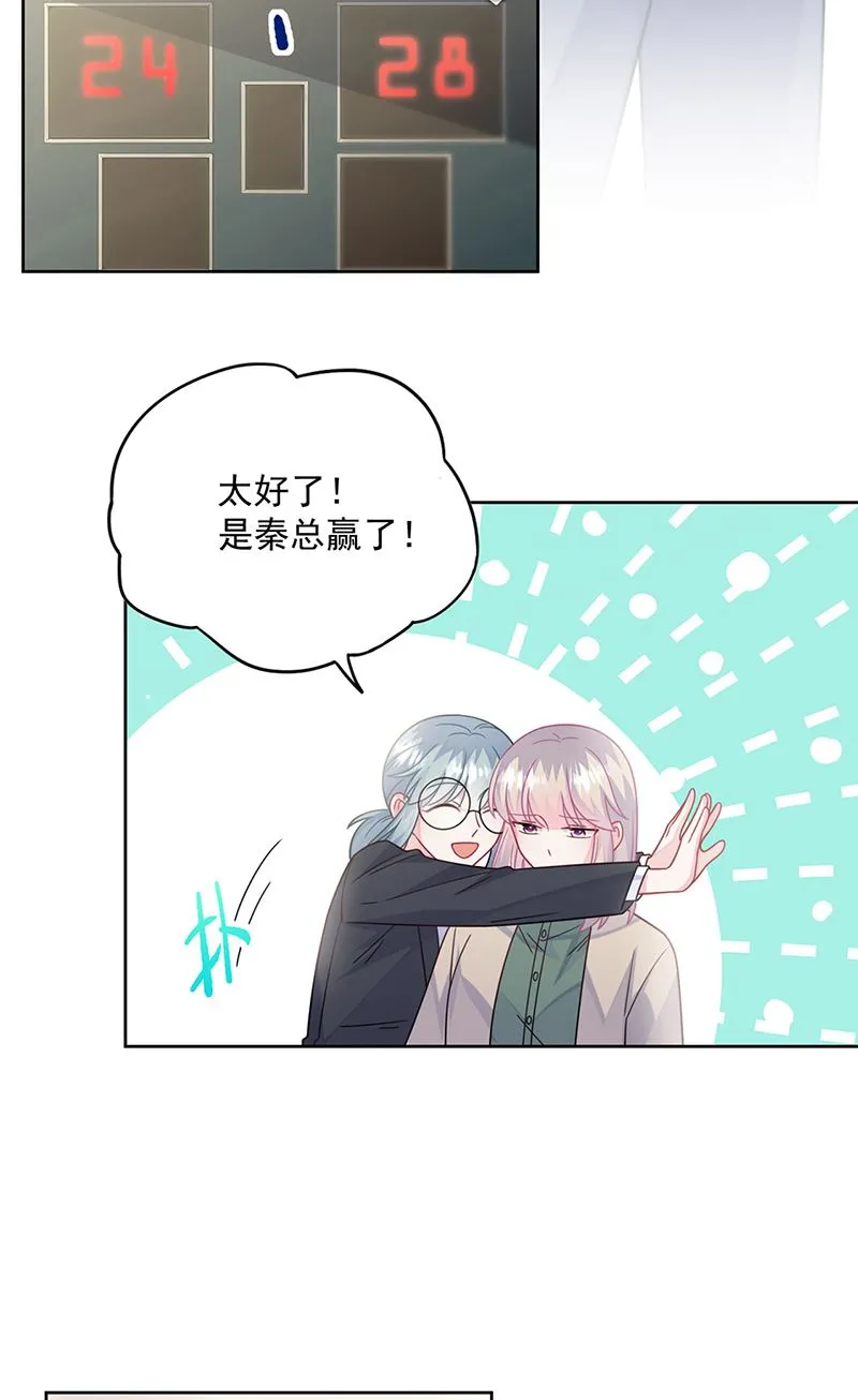 第242话 一辈子守护你 第29页