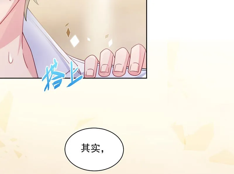 第242话 一辈子守护你 第38页