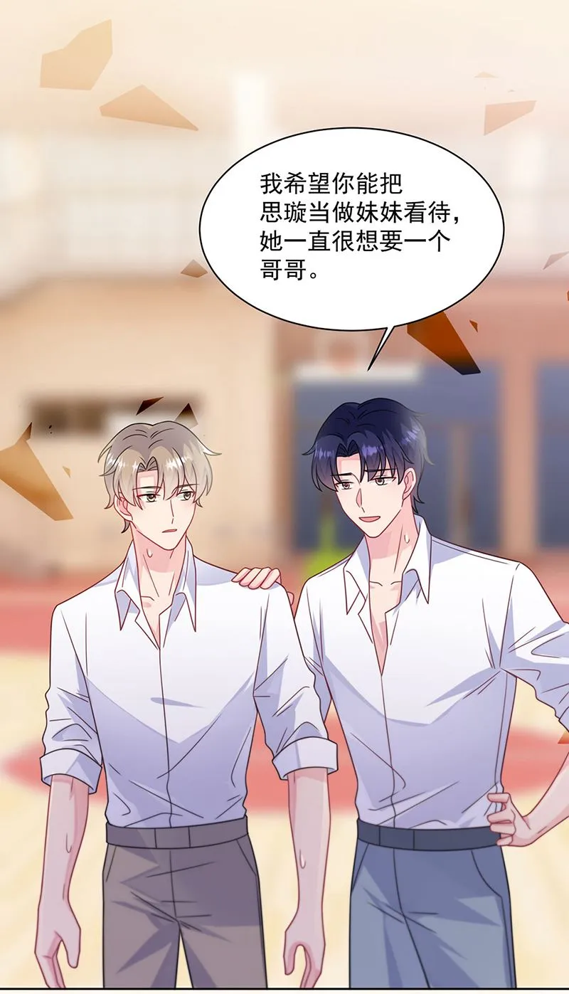 第242话 一辈子守护你 第39页
