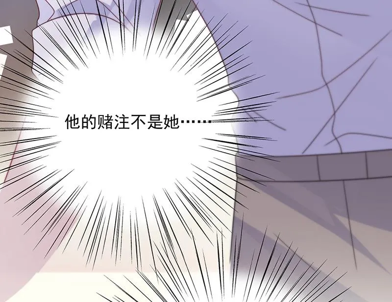 第242话 一辈子守护你 第43页