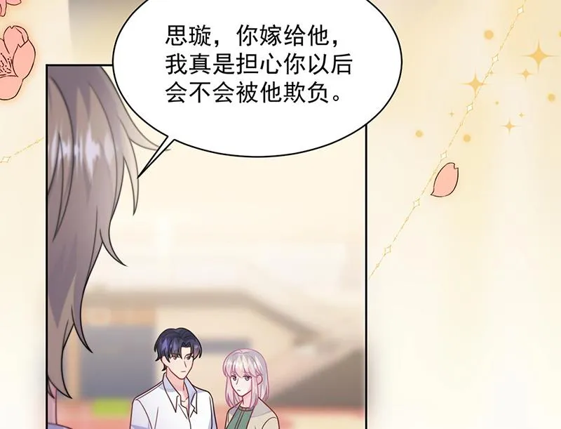 第242话 一辈子守护你 第50页