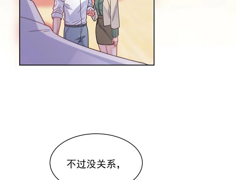 第242话 一辈子守护你 第51页