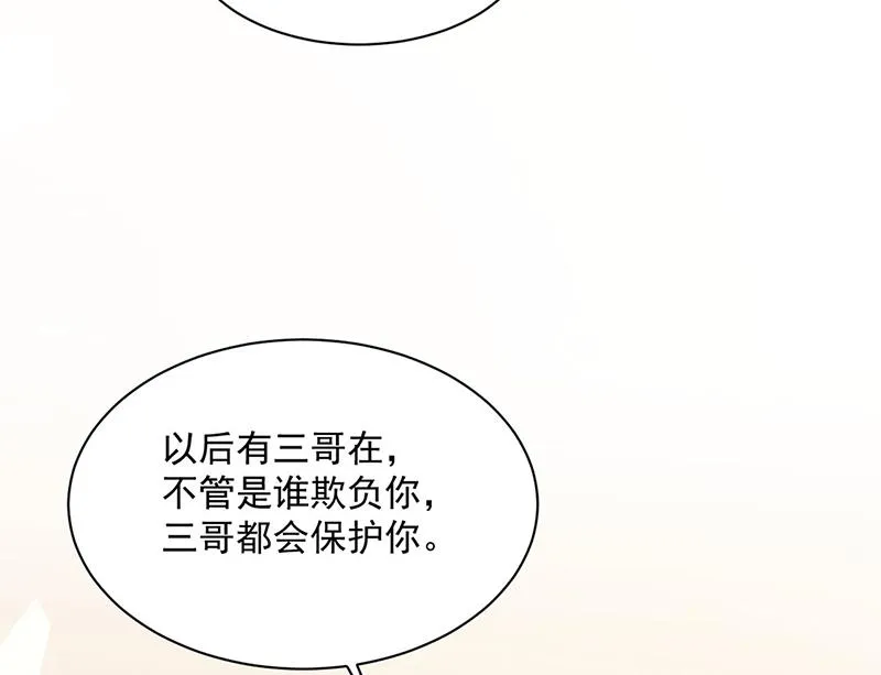第242话 一辈子守护你 第52页