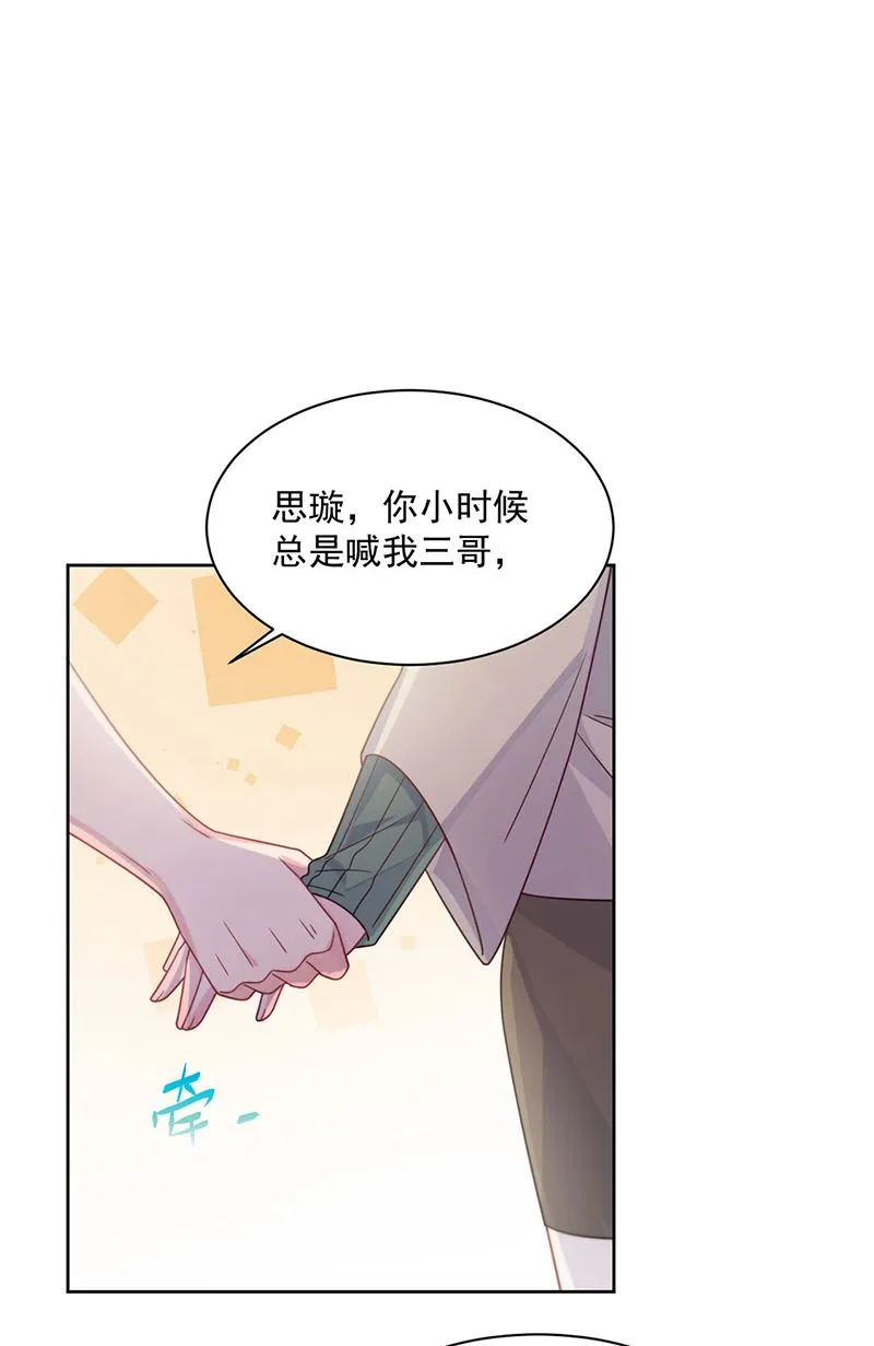 第242话 一辈子守护你 第56页