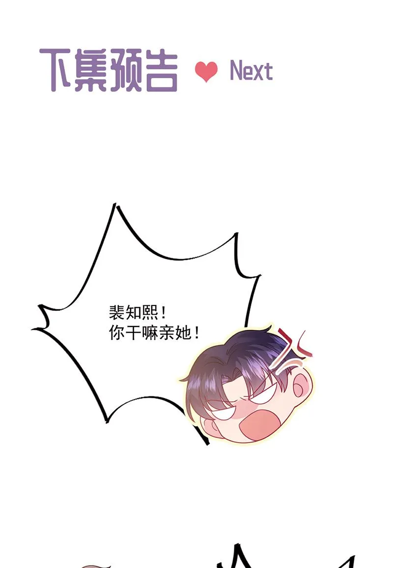 第242话 一辈子守护你 第61页