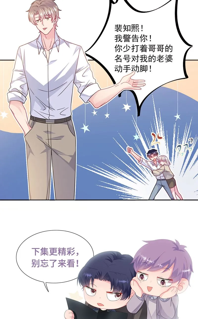 第242话 一辈子守护你 第62页