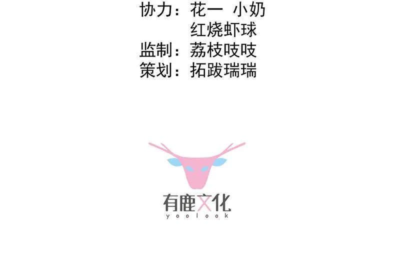 第241话 不是战利品 第3页