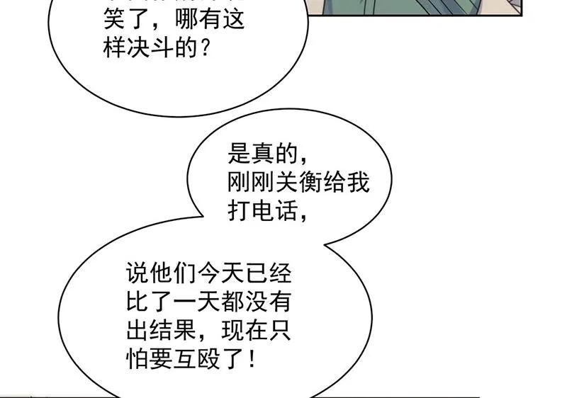 第241话 不是战利品 第6页